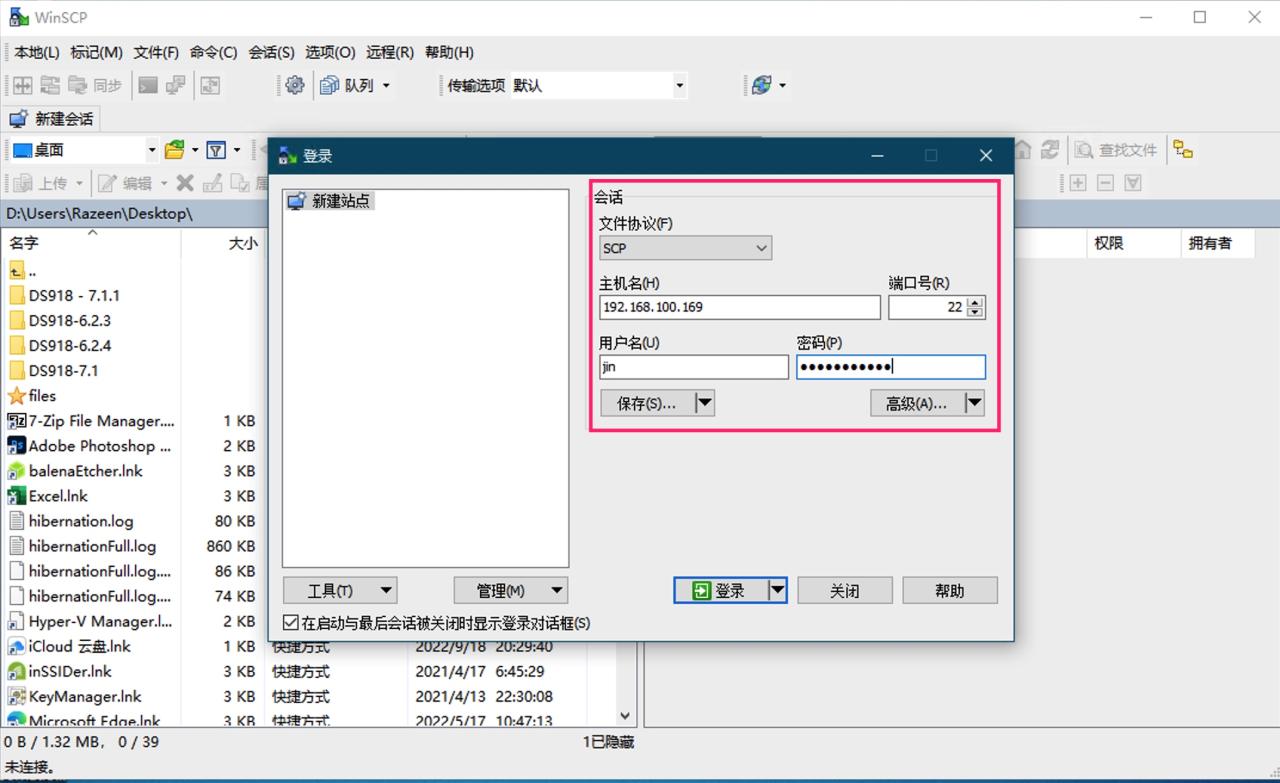 群晖硬盘休眠设置与分析