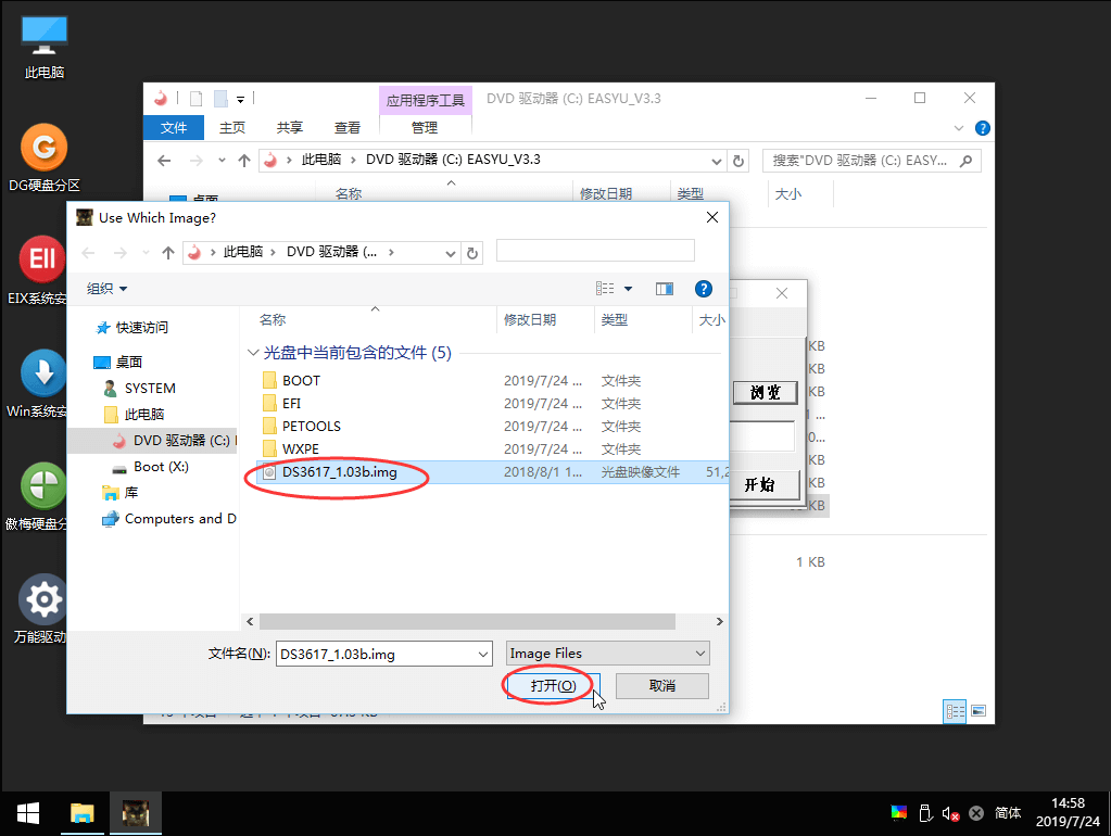 黑群晖用SSD做引导盘