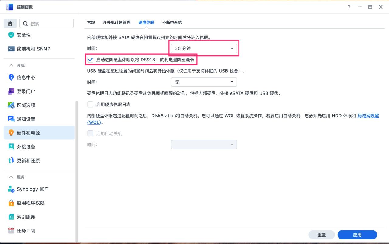 群晖硬盘休眠设置与分析