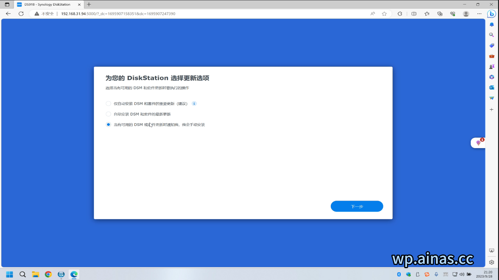 ARPL成品启动盘安装教程