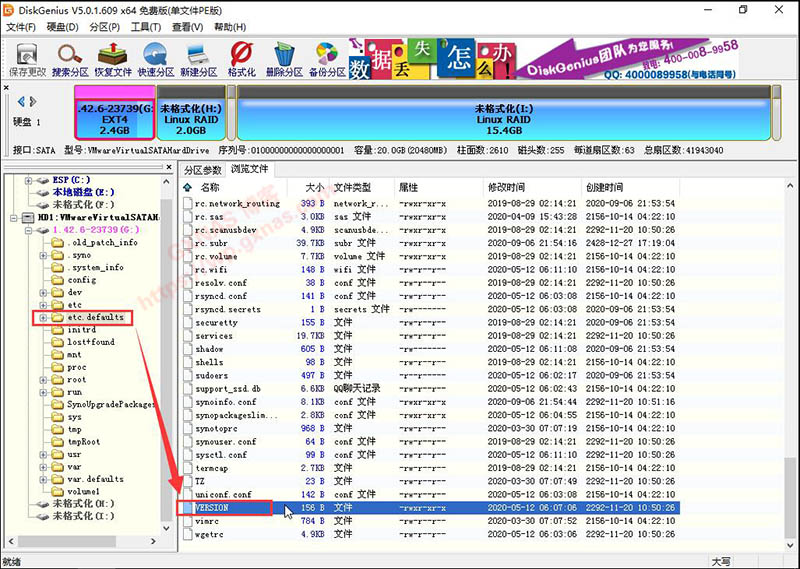 黑群晖升级到最新版本失联后无损降级重装的方法