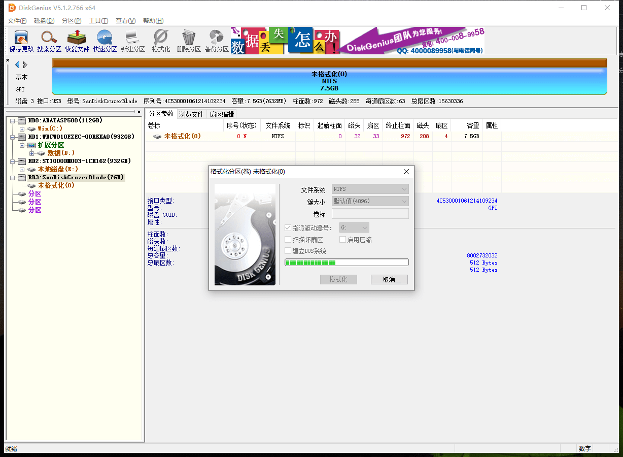 黑群晖用SSD做引导盘