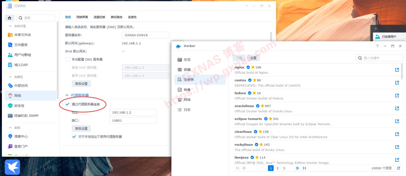 群晖Docker查询注册表失败，是因为...所以...你懂的！