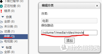 群晖部署nastools全过程