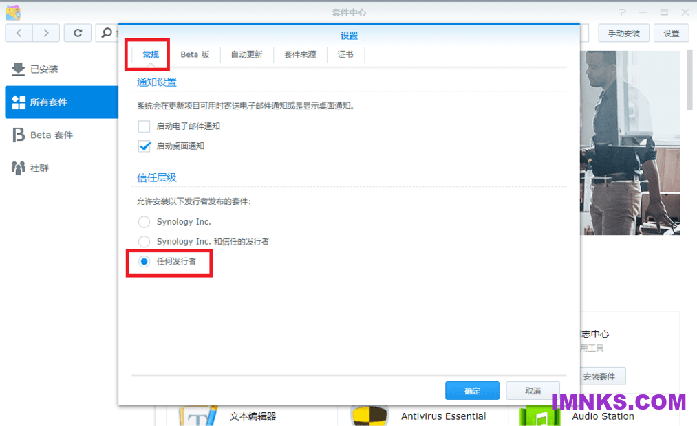 矿神群晖SPK套件中心 上线啦！支持DSM6、DSM7