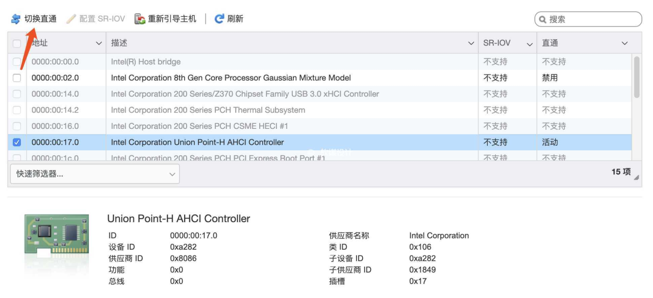 [VMware]ESXI下硬盘的两种直通方式