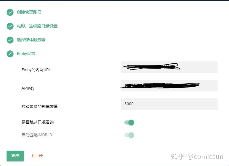群晖部署nastools全过程