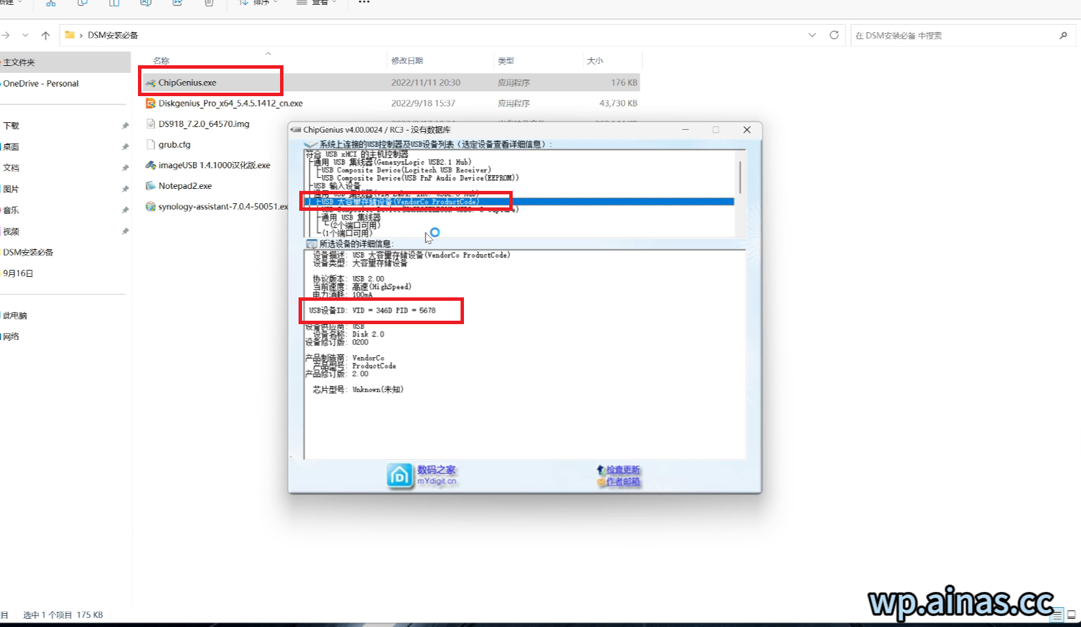 黑群晖DSM7.2安装教程