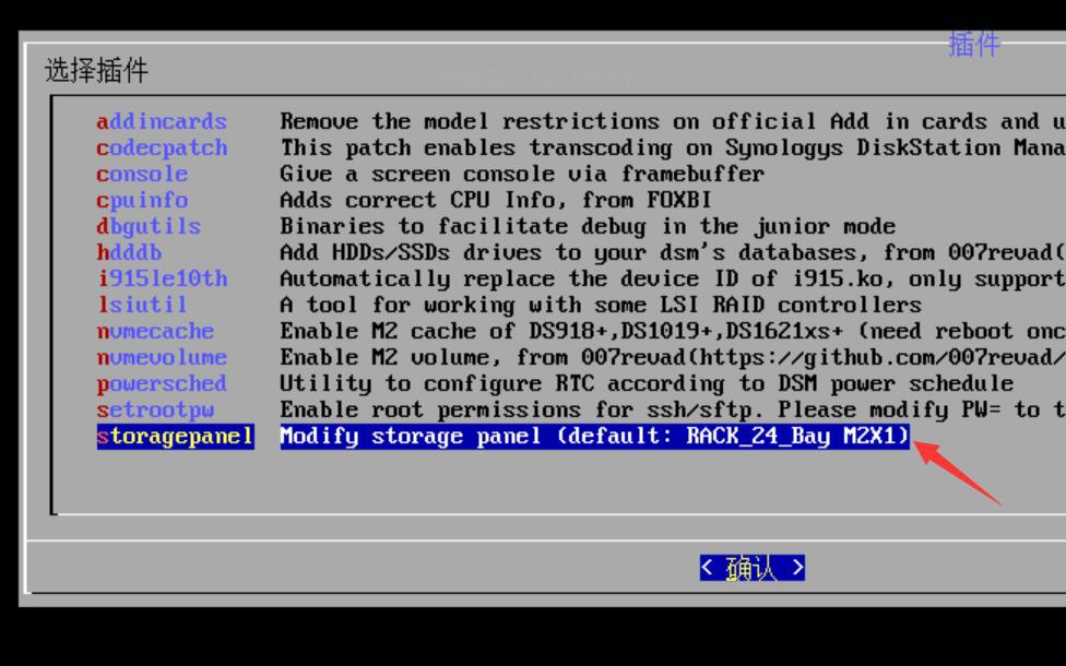 ARPL成品启动盘安装教程