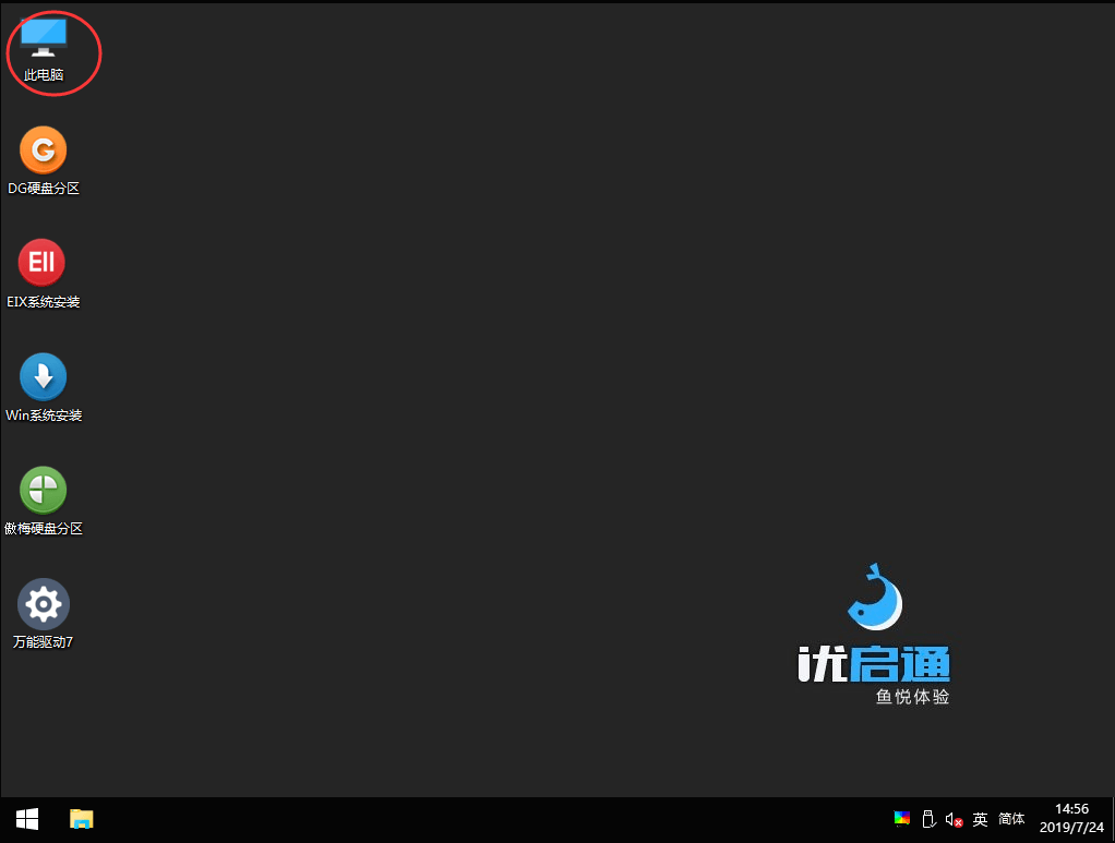 黑群晖用SSD做引导盘