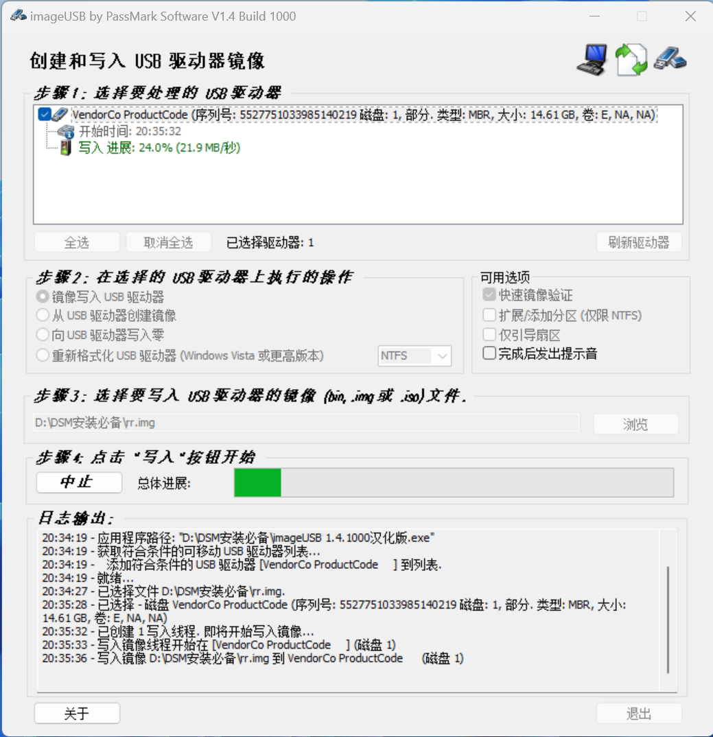 黑群晖DSM7.X引导用arpl编译教程