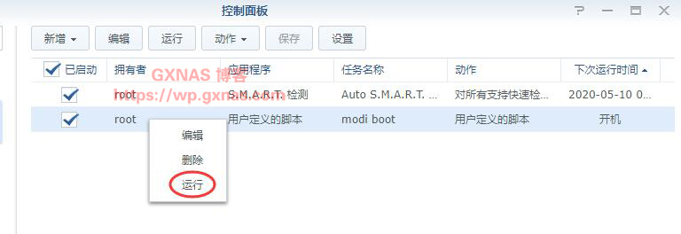 图片[24]-黑群晖洗白教程-lina520