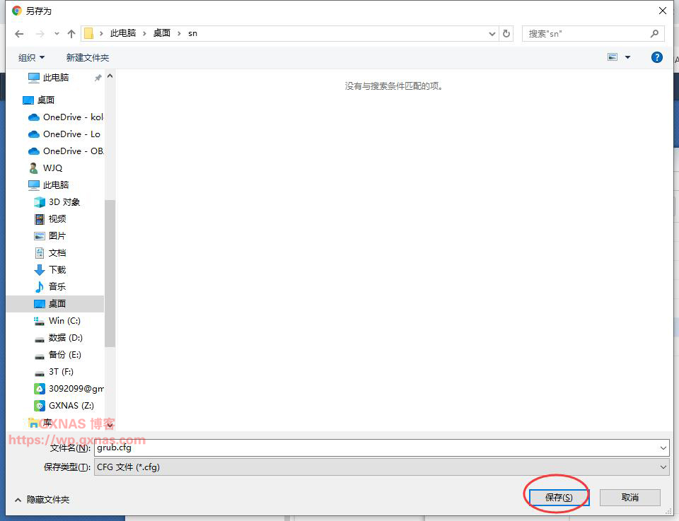 群晖6.x洗白方法2:利用任务计划修改