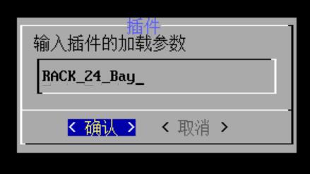 ARPL成品启动盘安装教程