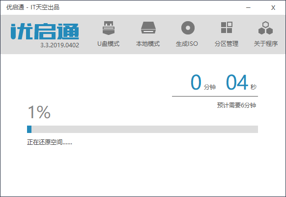 黑群晖用SSD做引导盘