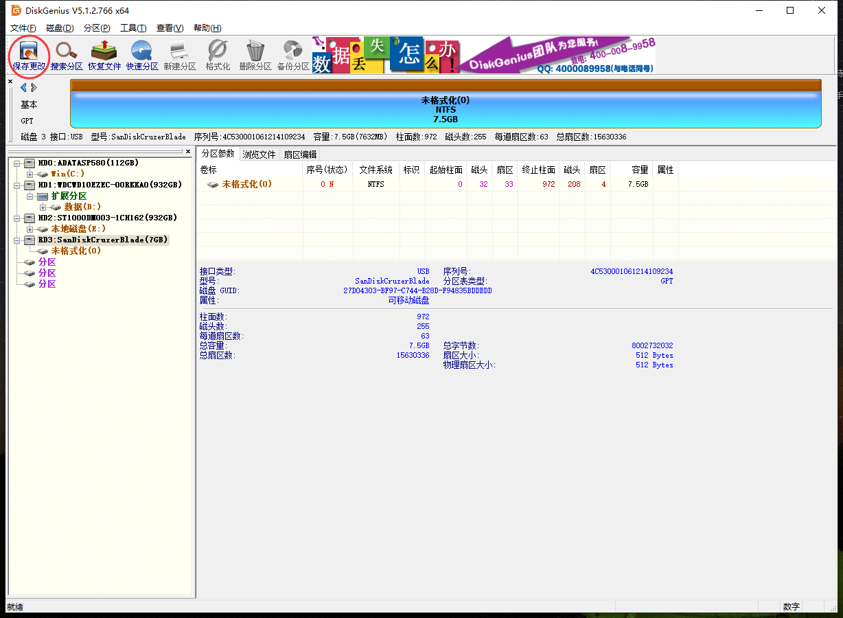 黑群晖用SSD做引导盘
