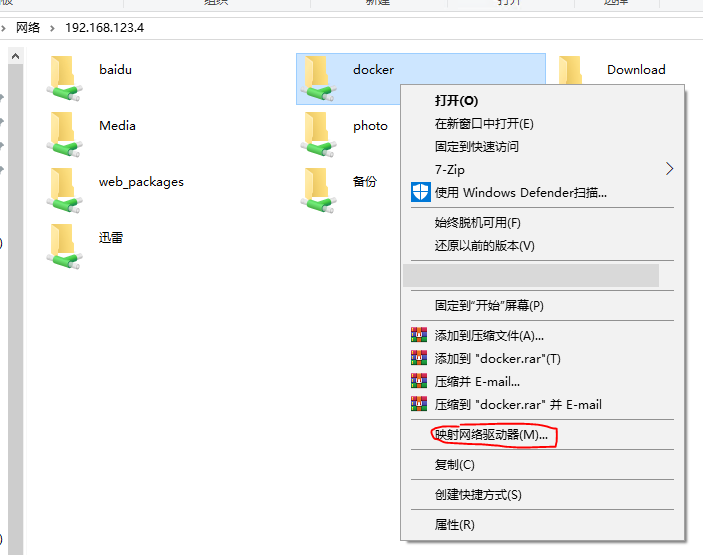 黑群晖如何创建和访问共享文件夹