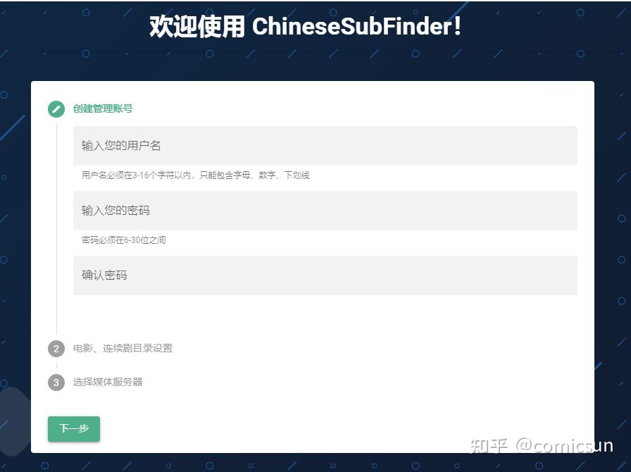 群晖部署nastools全过程
