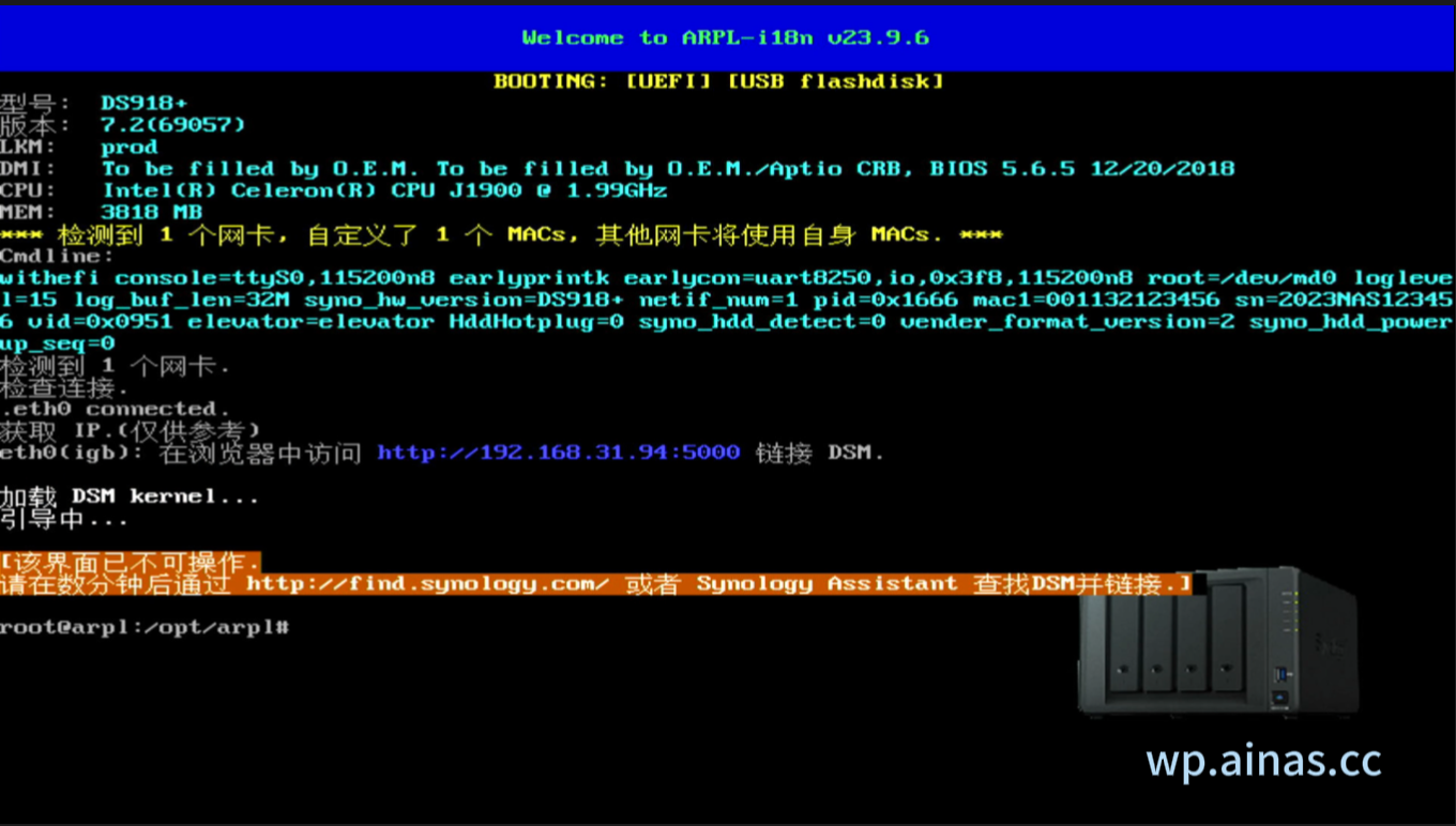 ARPL成品启动盘安装教程