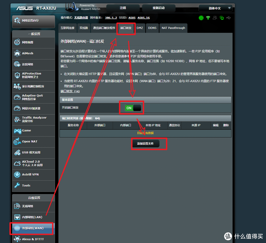 公网IP下,使用群晖自带DDNS实现最简单的内网穿透方案【附公网IP科普以及申请方法】