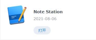 内网穿透DDNSTO安装教程