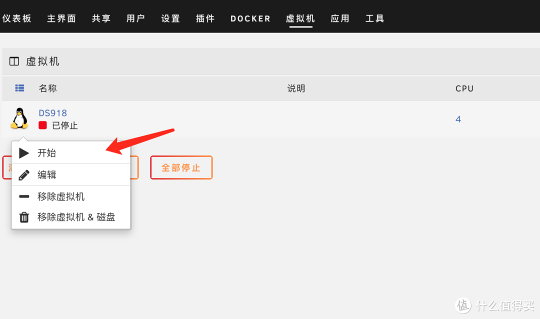 UNRAID 6.11 安装完美的黑群晖 DSM7.X（可联网安装、虚拟化核显、解码、CPU 显示、Nvme 补丁等）