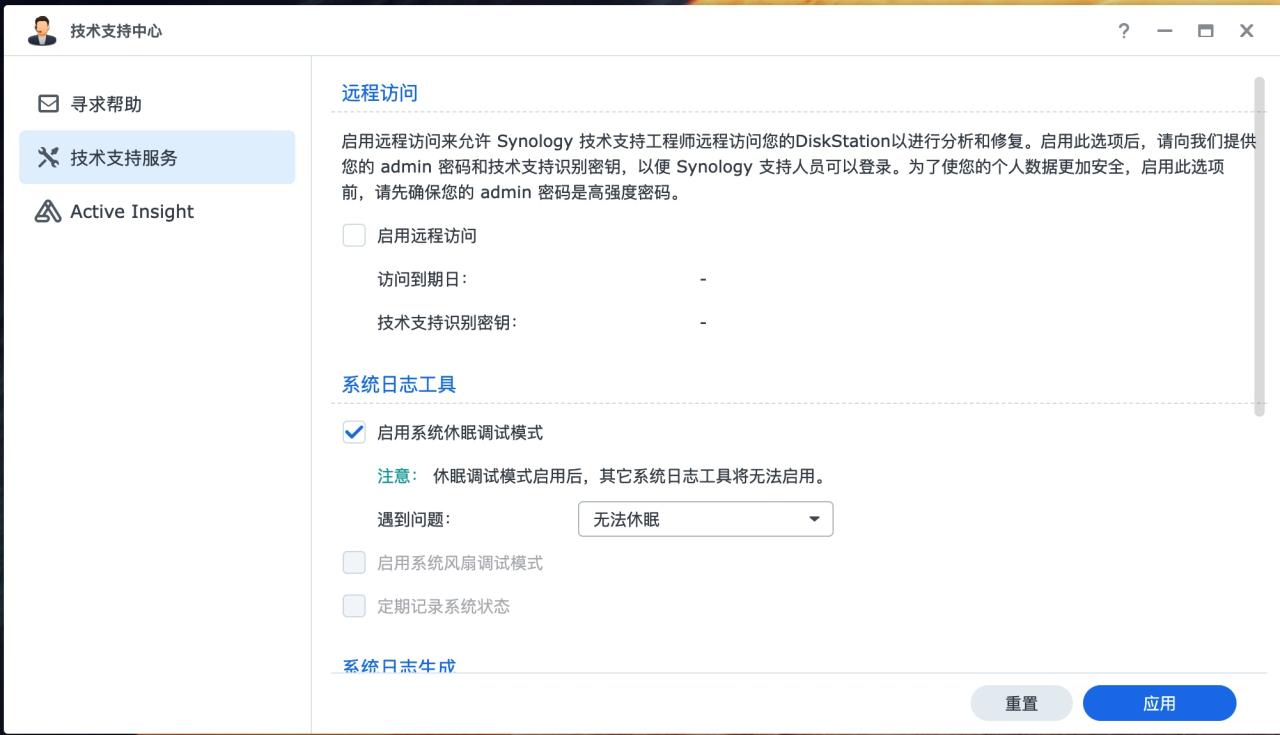 群晖硬盘休眠设置与分析