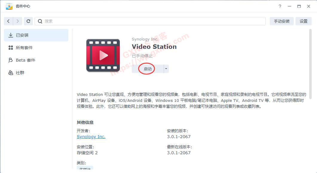 利用第三方解码器FFMPEG让群晖DSM7.X版本的Video Station支持DTS视频编码和EAC3音频编码