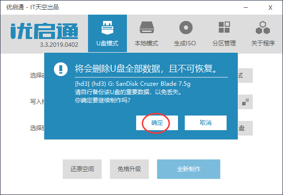 黑群晖用SSD做引导盘