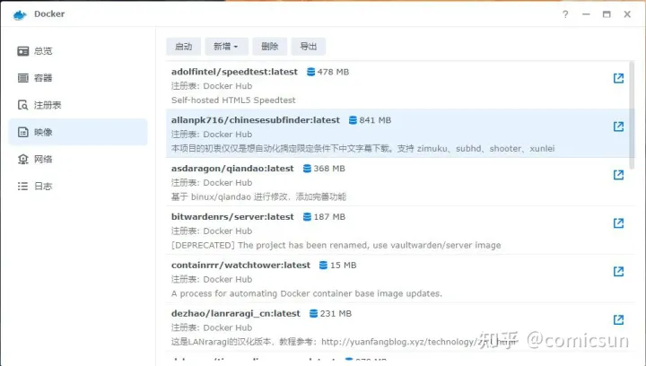 群晖部署nastools全过程