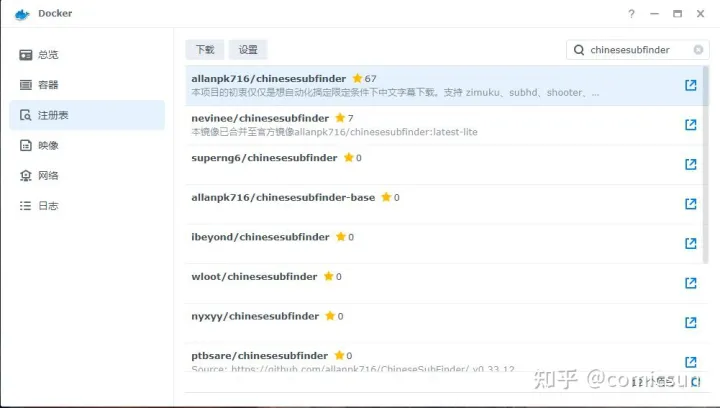 群晖部署nastools全过程
