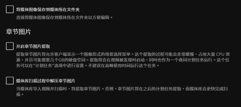 图片[14]-Jellyfin媒体服务器安装教程-AiNas.cc