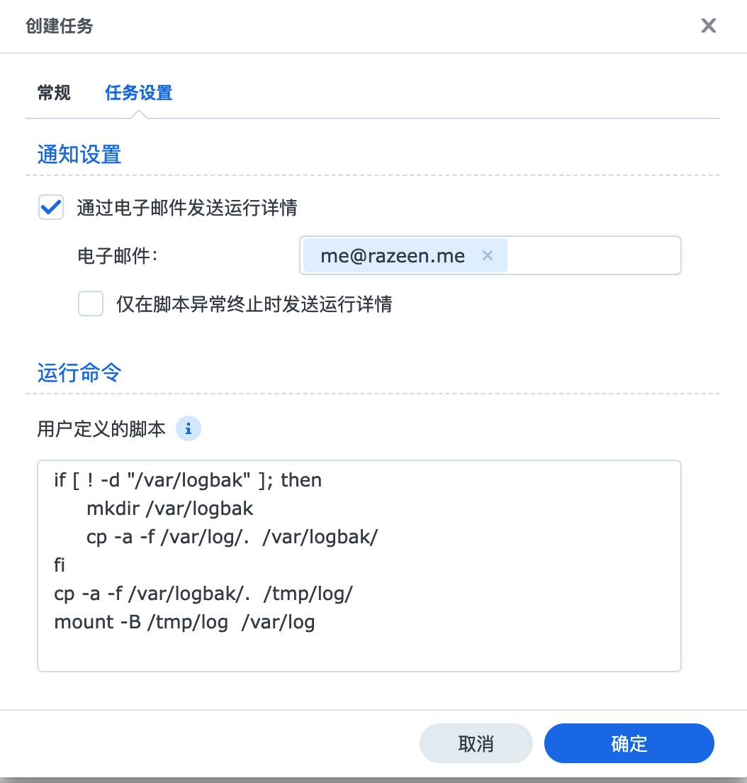 群晖硬盘休眠设置与分析