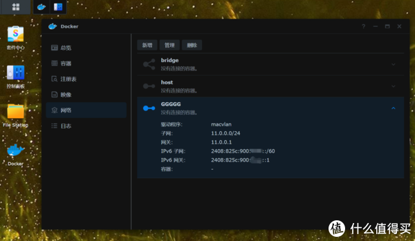 docker使用独立ip安装青龙面板