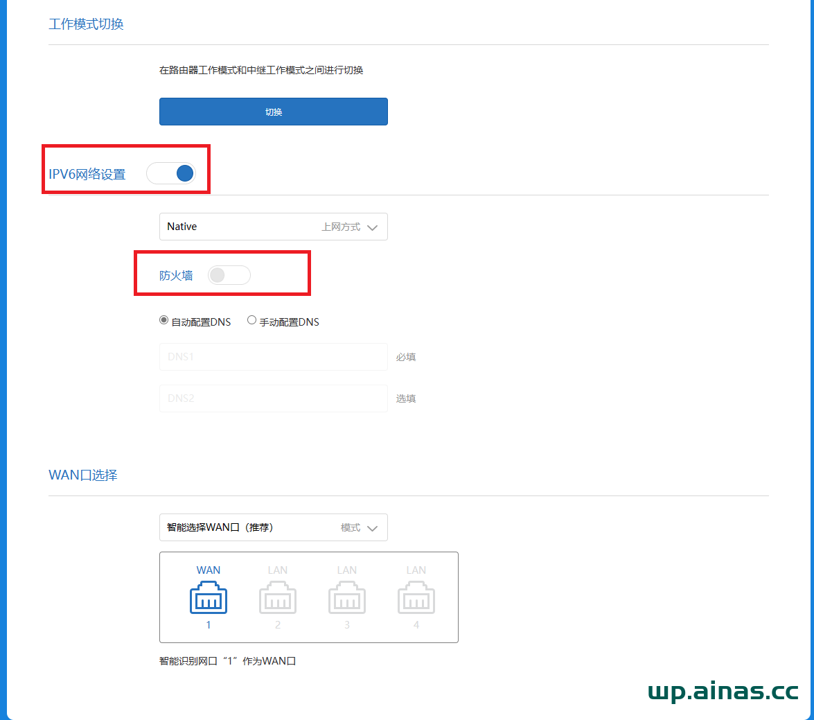 群晖设置公网ipv6方式域名解析访问