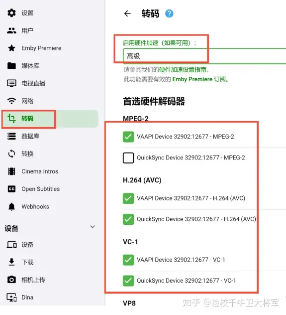 docker安装EMBY开心版 实现硬件解码片源搜刮