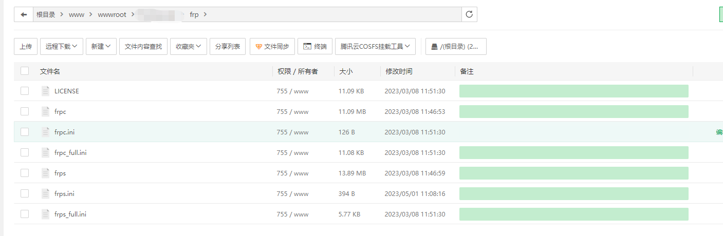 使用宝塔中部署frp内网转发