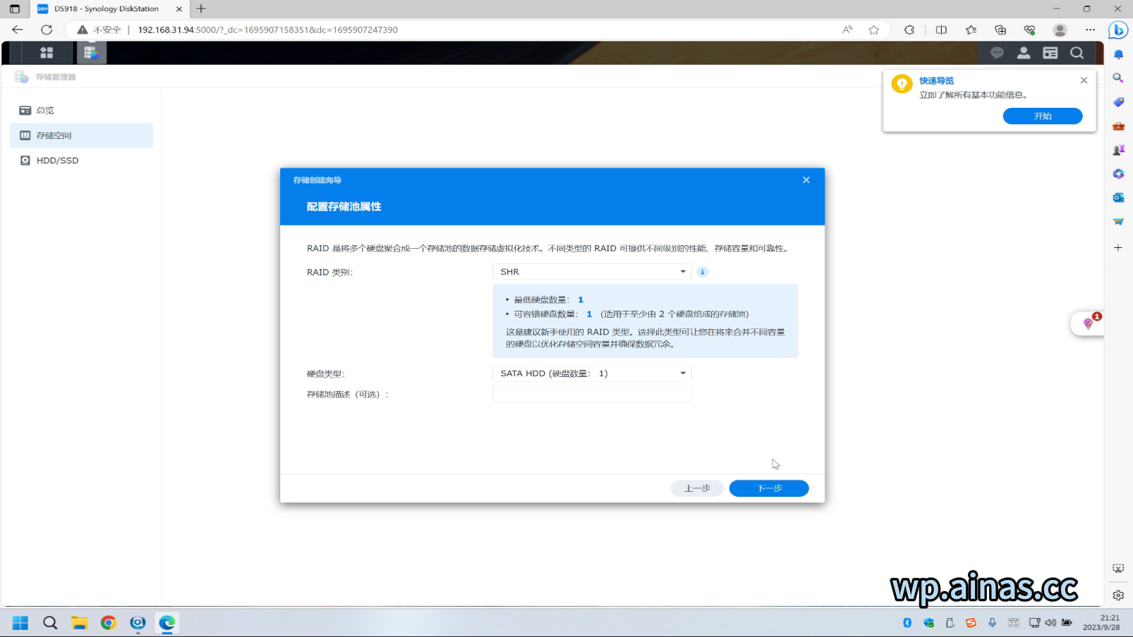 ARPL成品启动盘安装教程