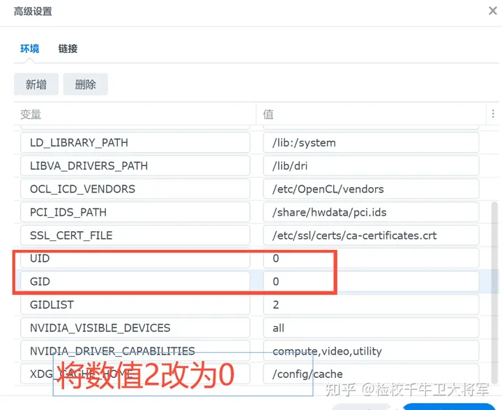 docker安装EMBY开心版 实现硬件解码片源搜刮