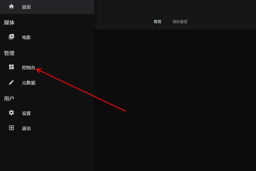 图片[23]-Jellyfin媒体服务器安装教程-AiNas.cc