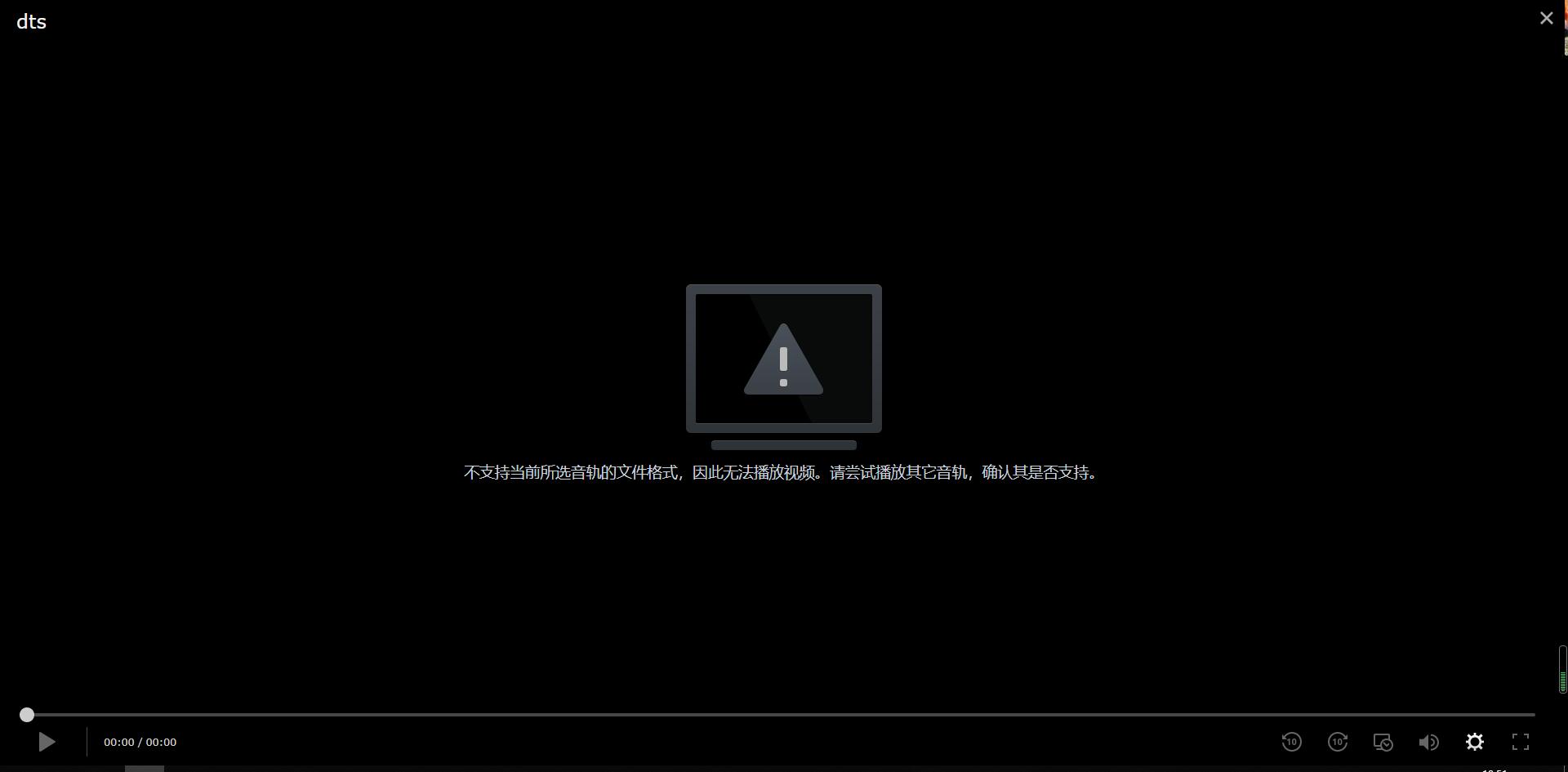 利用第三方FFMPEG解码器让群晖DSM6.X版本的的Video Station完美支持DTS、EAC3、TrueHD