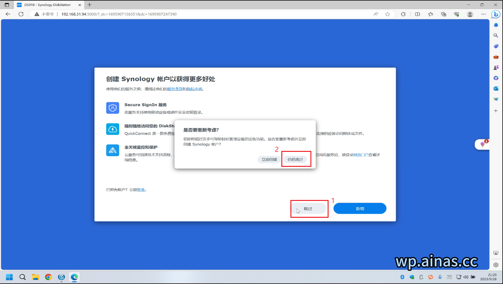 ARPL成品启动盘安装教程