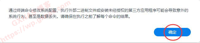 黑群晖DSM7.11系统的硬盘扩容教程