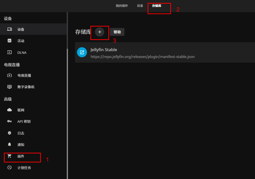 图片[25]-Jellyfin媒体服务器安装教程-AiNas.cc