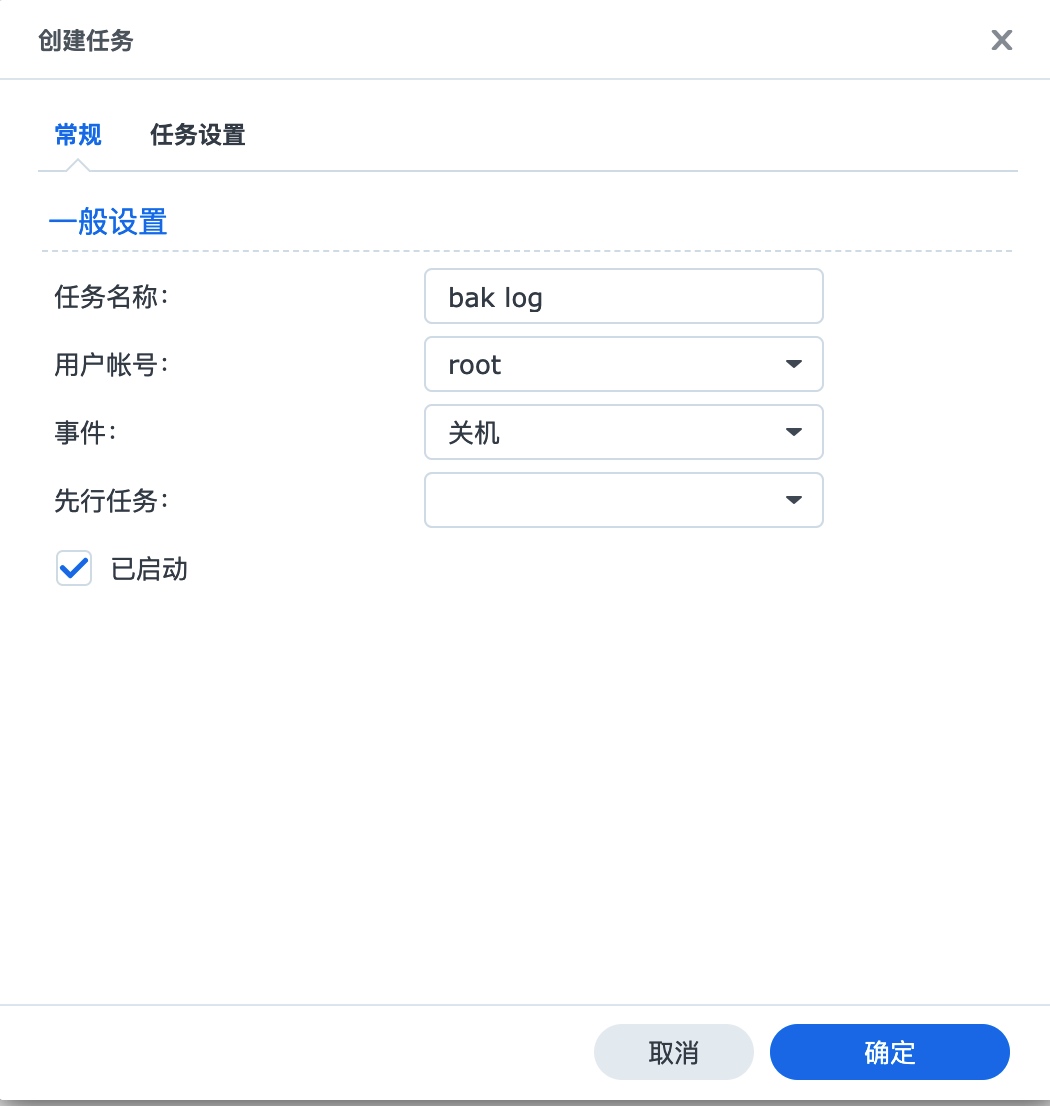 群晖硬盘休眠设置与分析