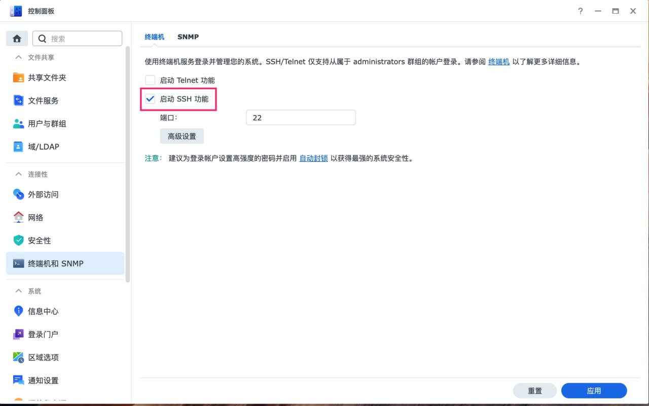 群晖硬盘休眠设置与分析