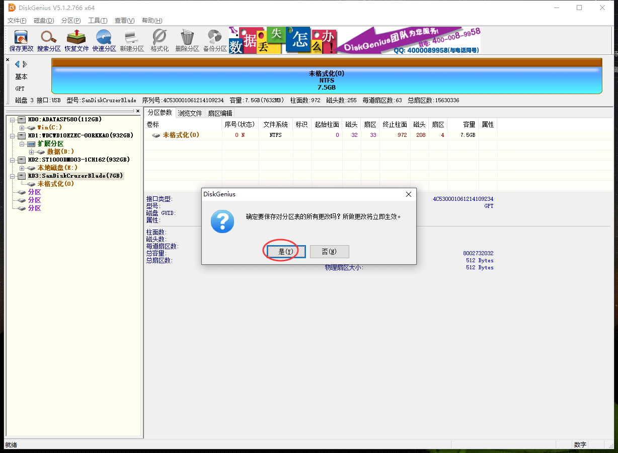 黑群晖用SSD做引导盘