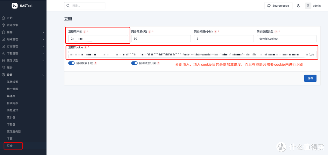 这里是豆瓣的，如何获取，看之前的文章吧。