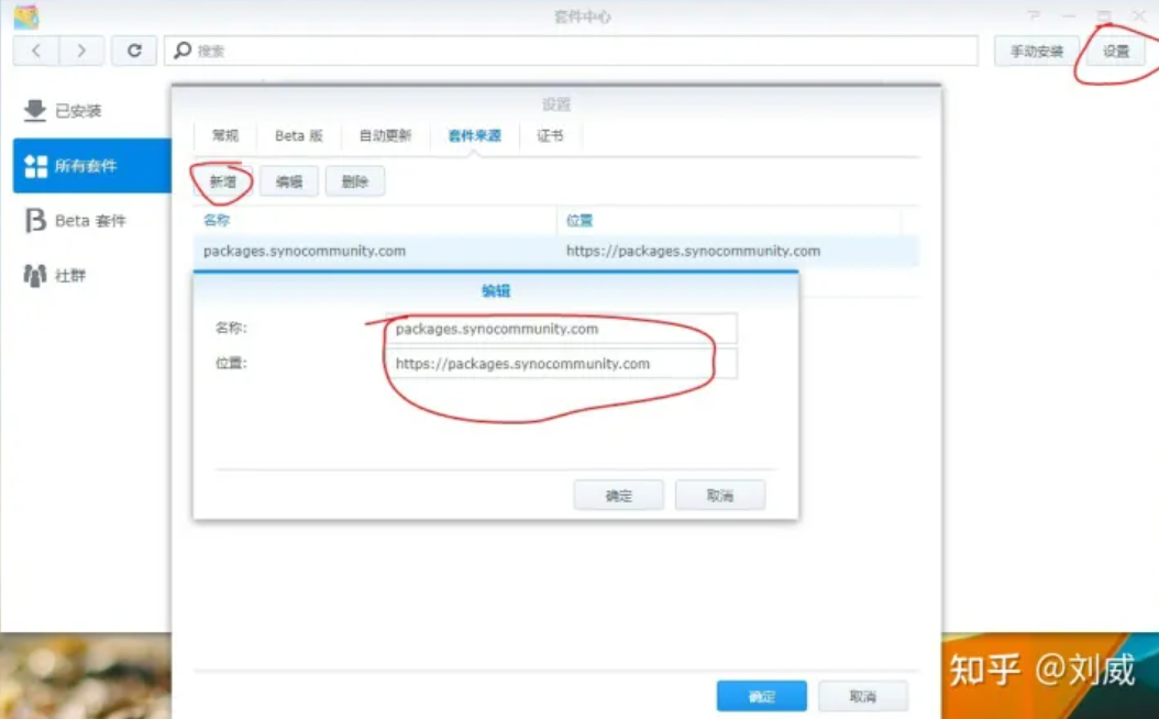 图片[2]-解决黑群晖6.X，VideoStation、PhotoStation、Moments 无法生成缩略图的问题-ainas