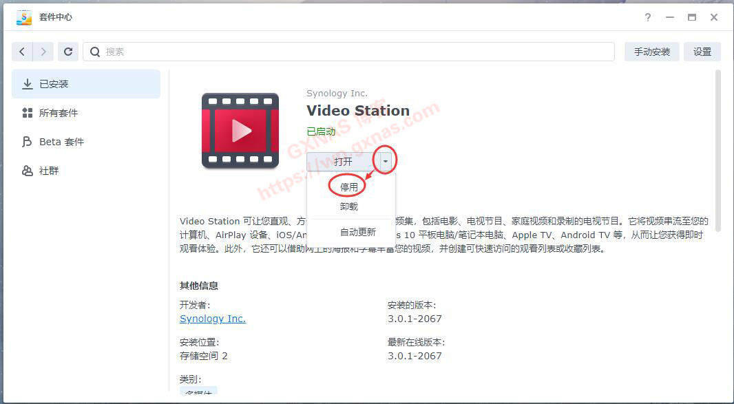 利用第三方解码器FFMPEG让群晖DSM7.X版本的Video Station支持DTS视频编码和EAC3音频编码